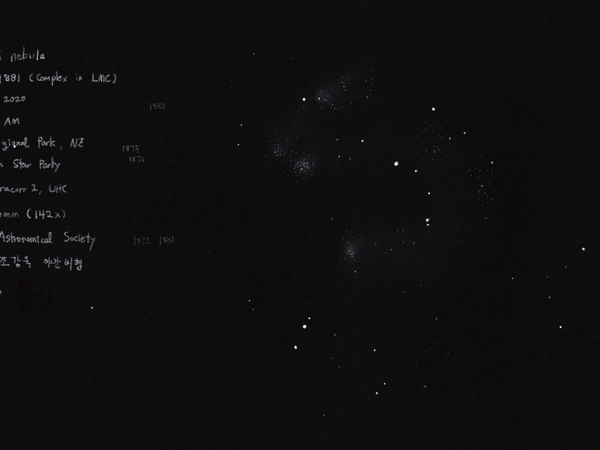 #12 NGC 1876 Region | Another S Nebula